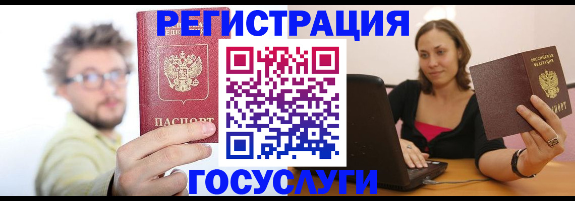 прописка законно в Торжоке