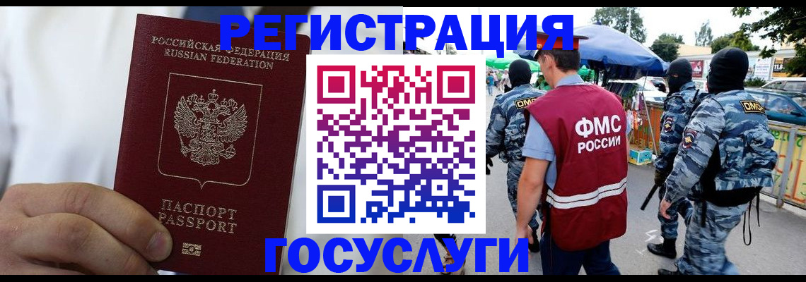 прописка от собственника в Торжоке