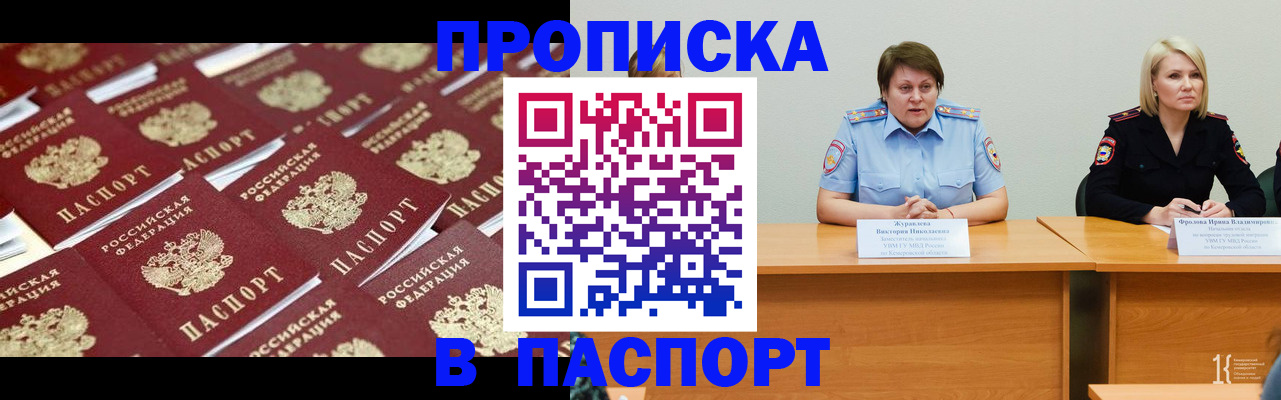 прописка для кредита в Торжоке